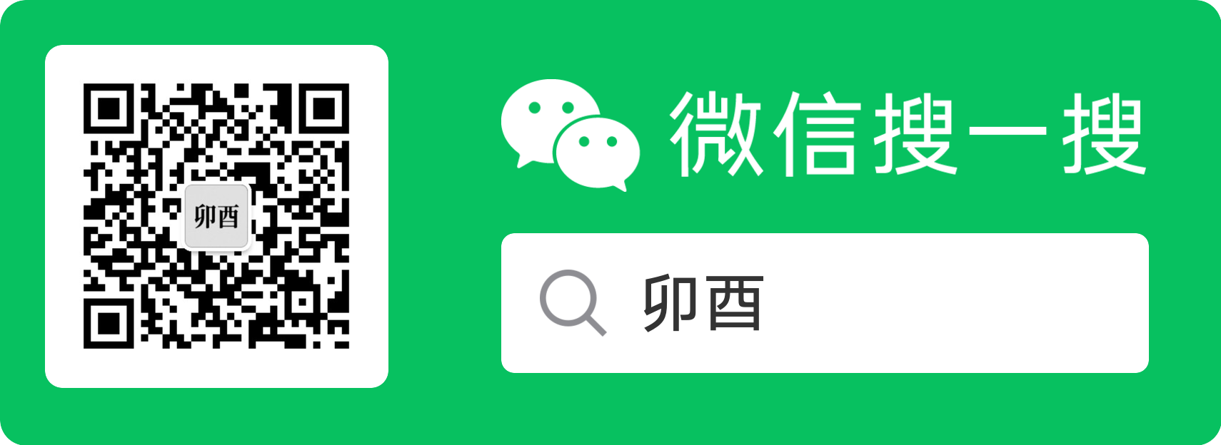 卯酉